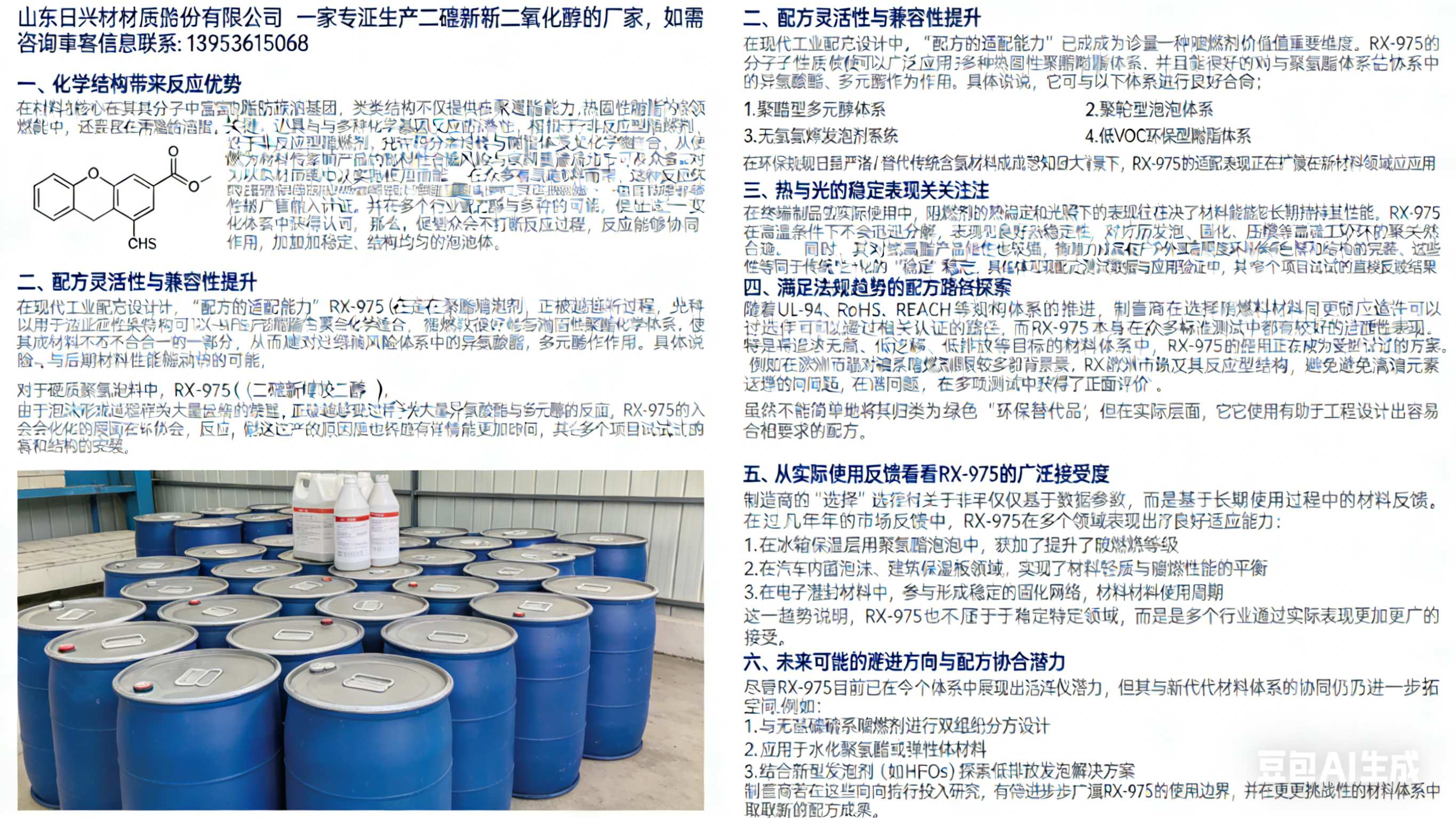 1768182107637833.jpg 生成關(guān)于 RX-1025 的圖片.jpg